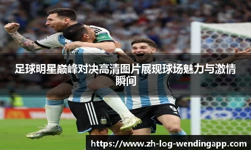 问鼎娱乐中国